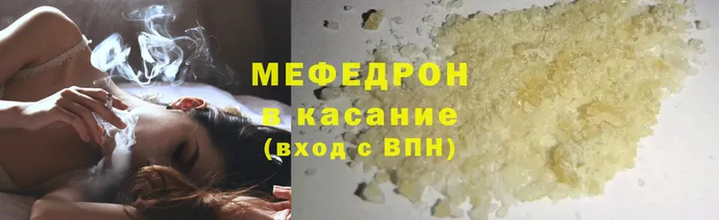 МЕФ кристаллы  где купить   Пересвет 