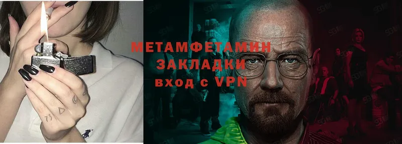 МЕТАМФЕТАМИН витя  Пересвет 